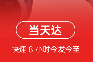 石家庄航空快递航空货运公司【机场